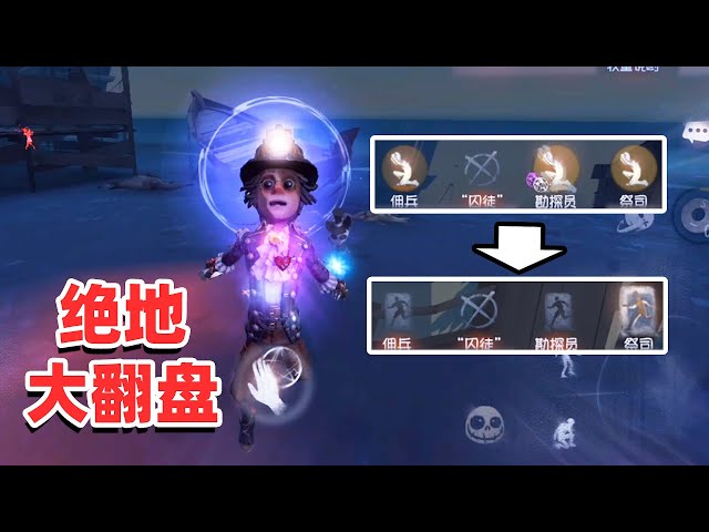 第五脱坑记6: 3人倒地最后打成3出!这队友吹100遍都不过分!